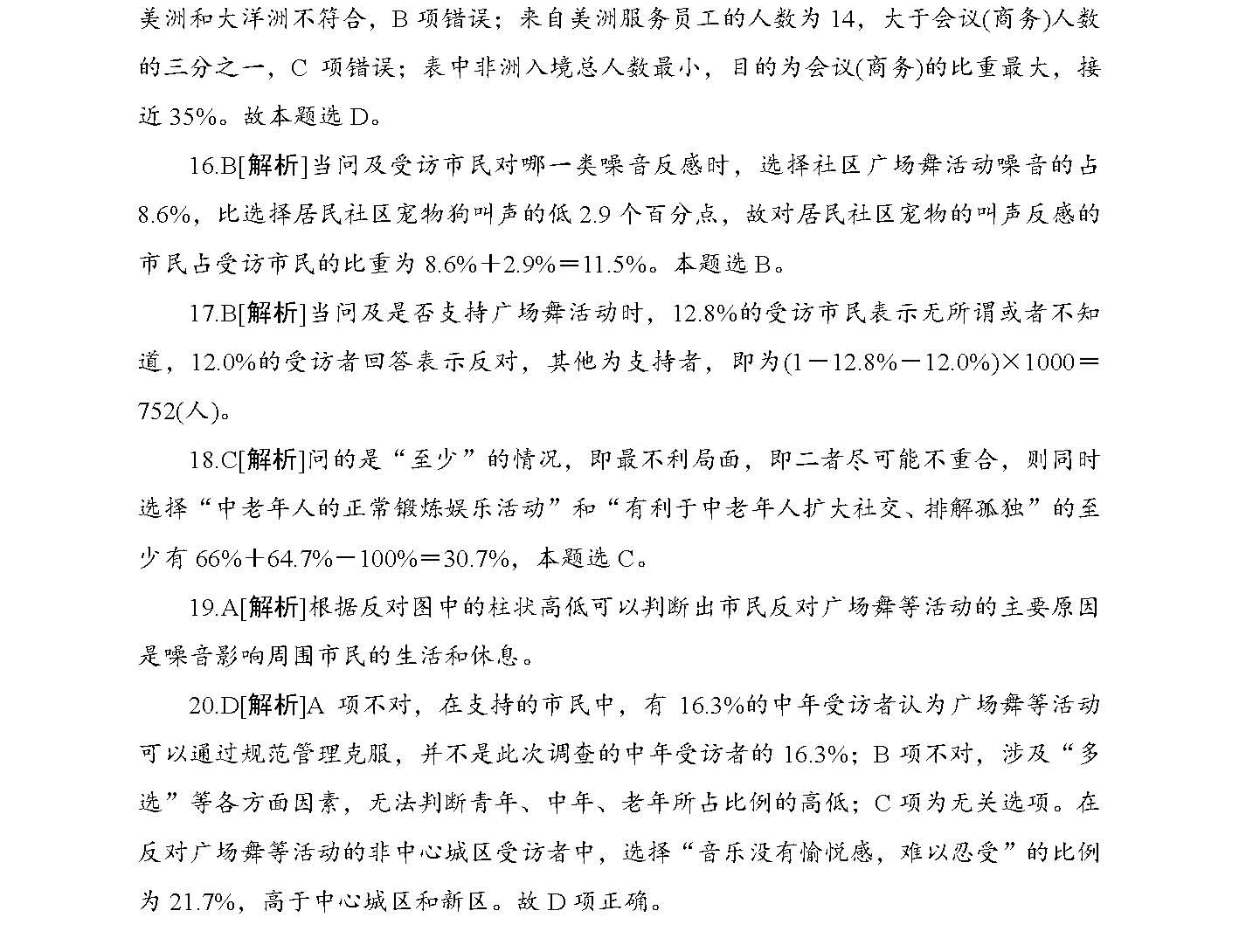 2025精准资料免费提供最新版,全面释义、解释与落实与警惕虚假宣传