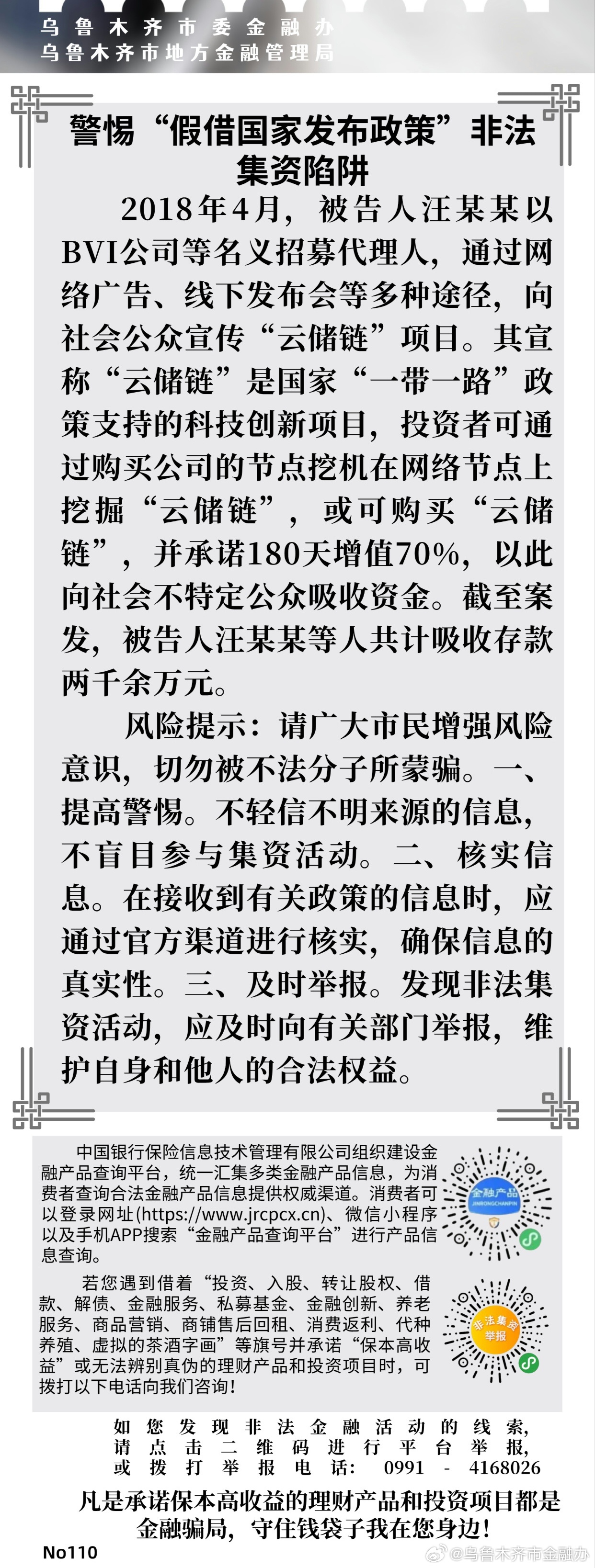 管家一肖一码100准免费资料全面释义、解释与落实与警惕虚假宣-全面释义、解释与落实