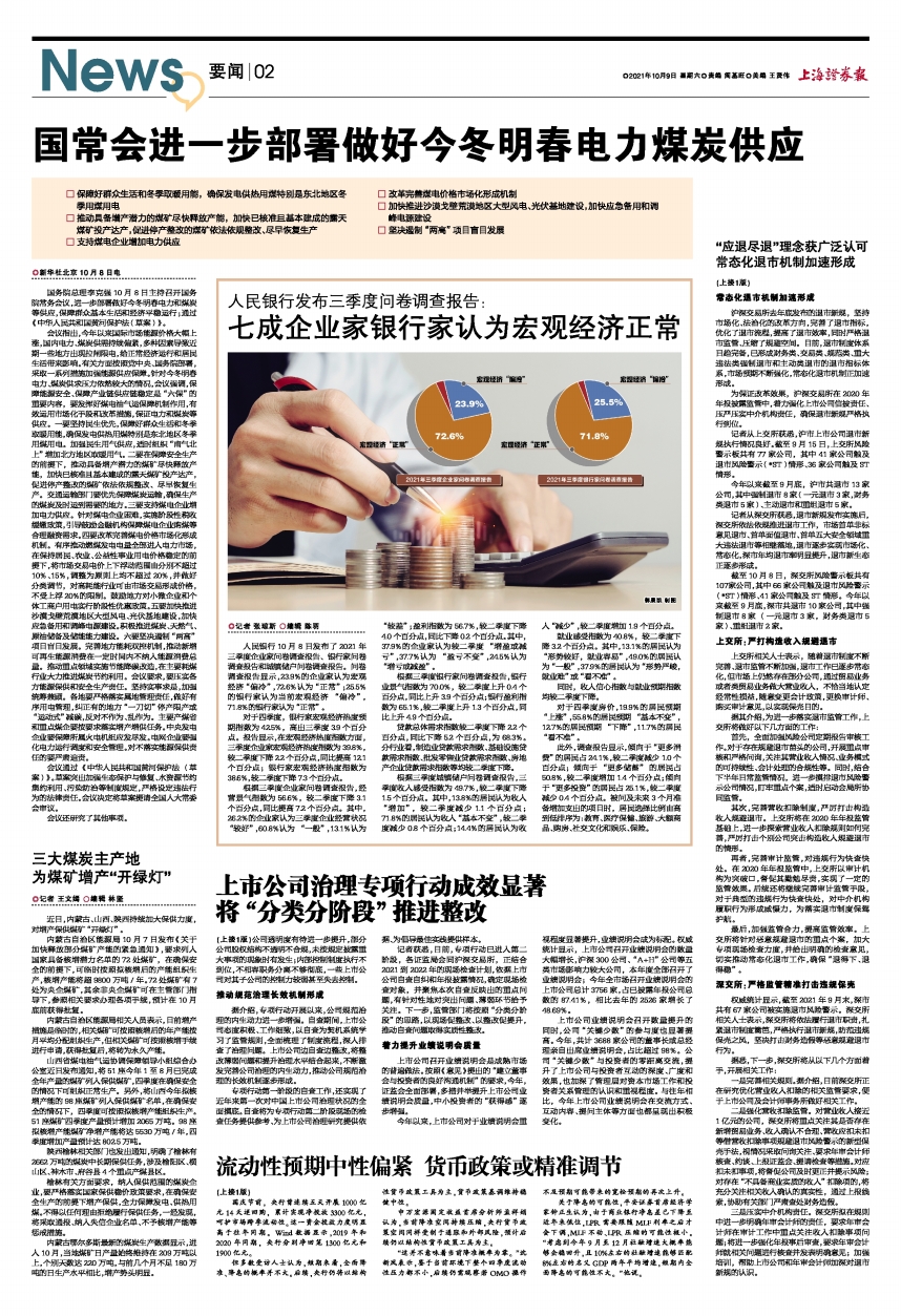新澳2025最新正版资料大全精准性,全面释义、解释与落实与警惕虚假宣传