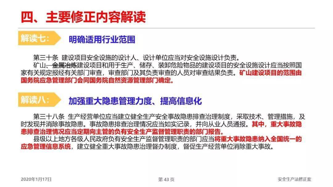 2025全年免费资料大全与警惕虚假宣传-全面释义、解释与落实